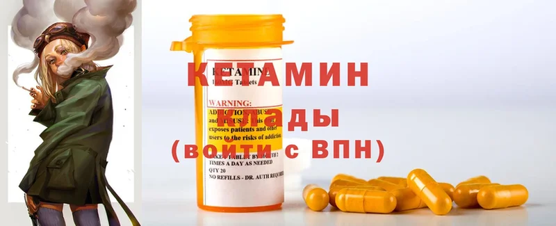 КЕТАМИН ketamine  Вытегра 